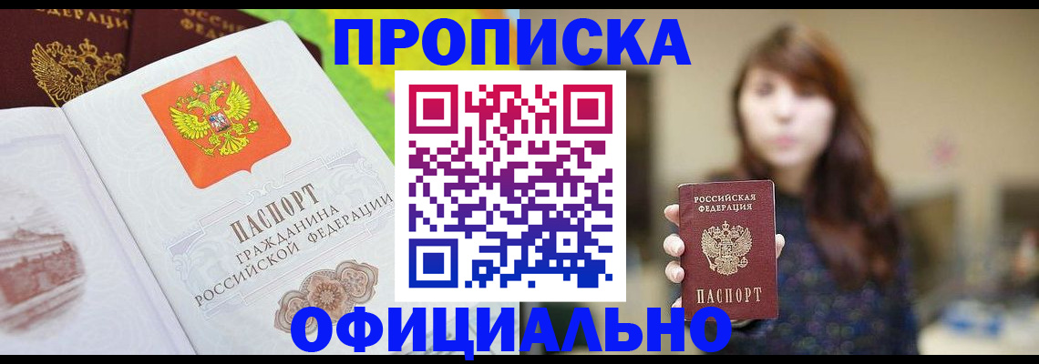 временная регистрация собственник в Калтане