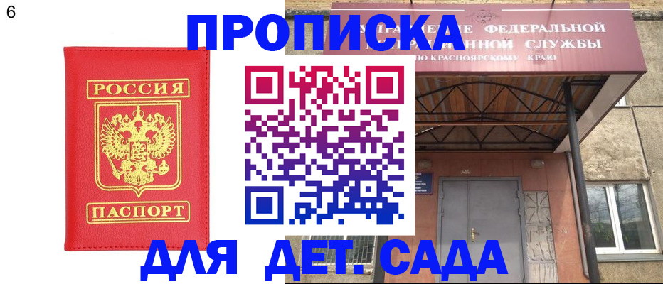 прописка паспорт в Калтане