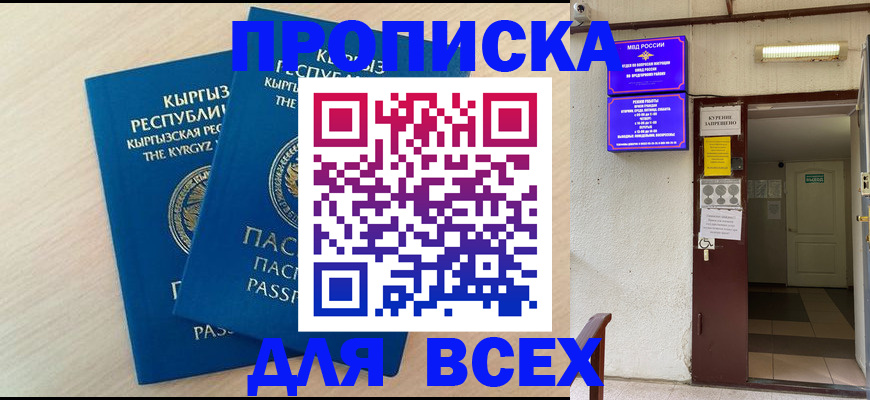 прописка паспорт в Калтане
