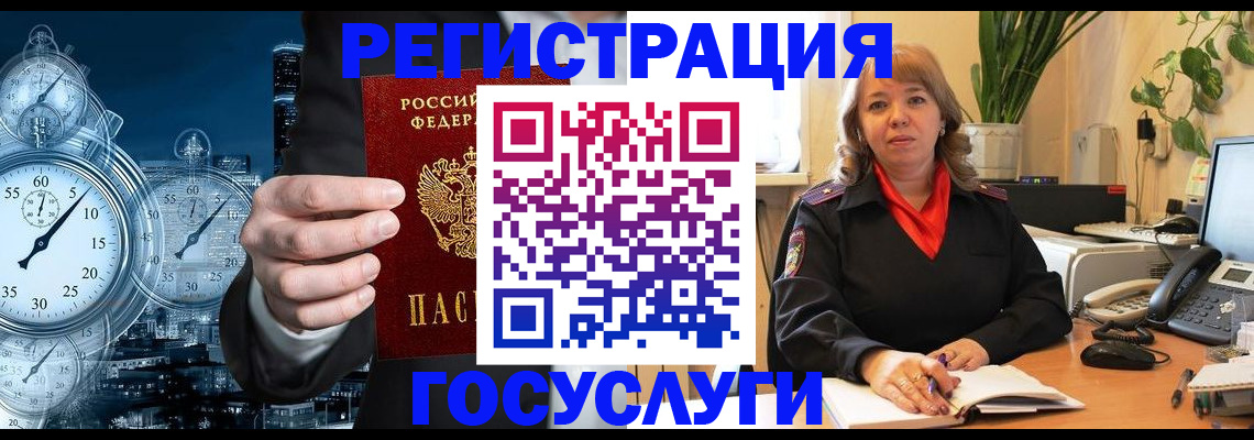 миграционный учет в Калтане